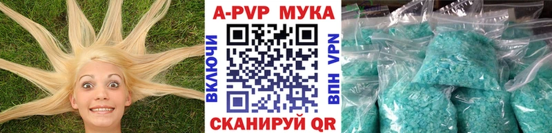 Alpha PVP Crystall  цена   Клинцы 