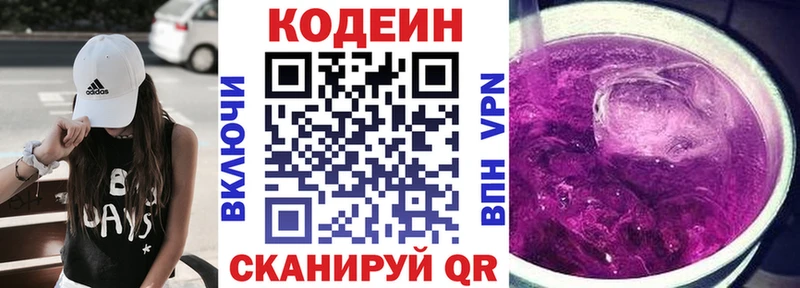 закладки  Клинцы  Codein Purple Drank 