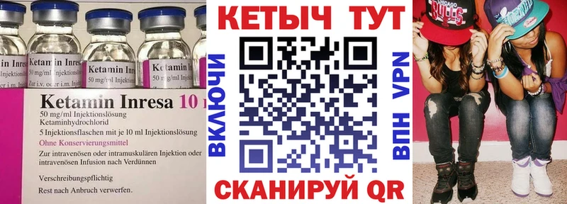 купить   Клинцы  Кетамин VHQ 